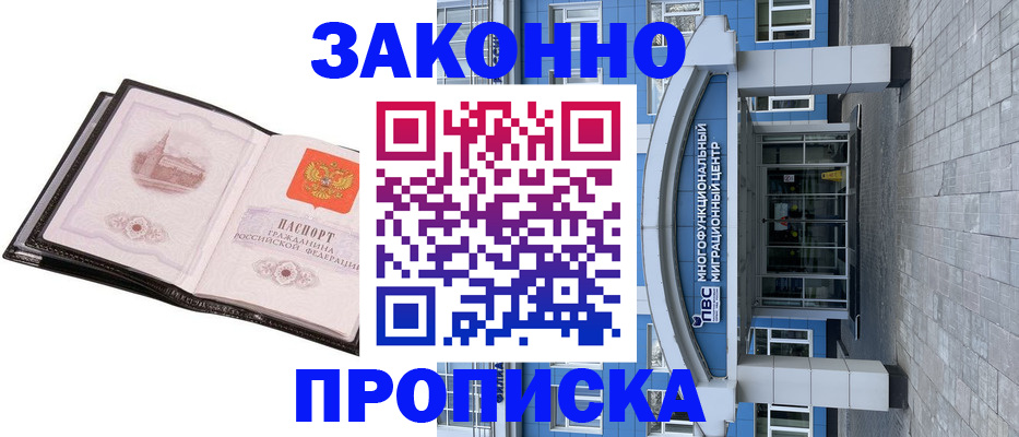 временная регистрация надежно в Арсеньеве